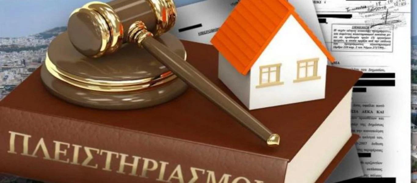 Προστασία α' κατοικίας: Έτσι θα «παγώσουν» τον πλειστηριασμό οι δανειολήπτες - Τα κριτήρια